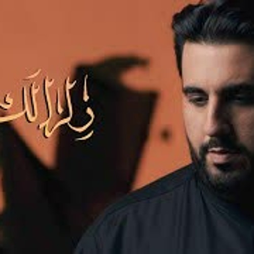 زلزالك