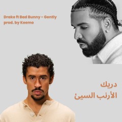 if drake and bad bunny made an arabic amapiano song (prod. by keemo)