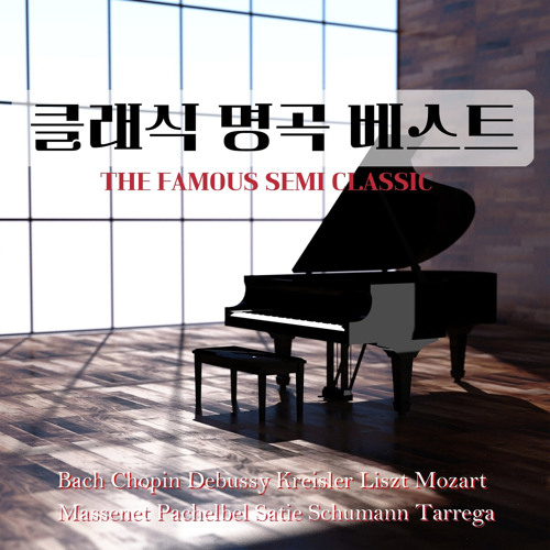 Frédéric Chopin:Waltz No.1 In E Flat Major Op.18 'Grande Valse Brillante' (Arr. for Piano by 임수정)