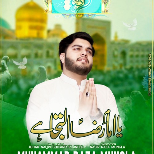 Ya Imam e Raza (as) Ilteja Hai - Muhammad Raza Mungla - Isteghasa Mola Raza (as) 2021.