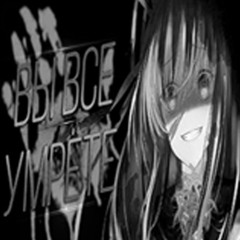 Мне надоела моя бесполезность.