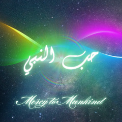 Mercy To Mankind