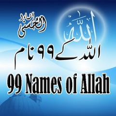 Allah Tala K 99 Names  With Tafseer
