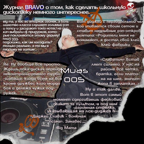 катэраг подкаст 005: Muas