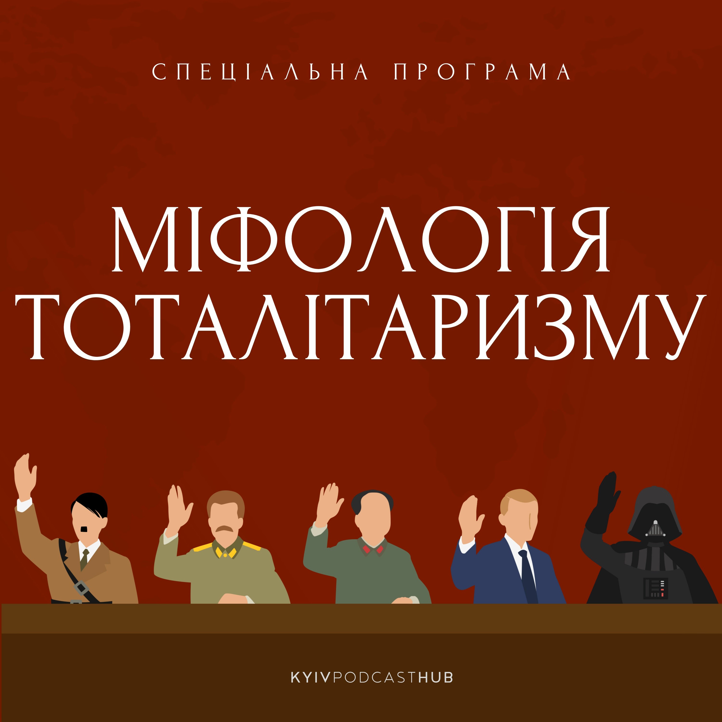 Kyiv Podcast Hub