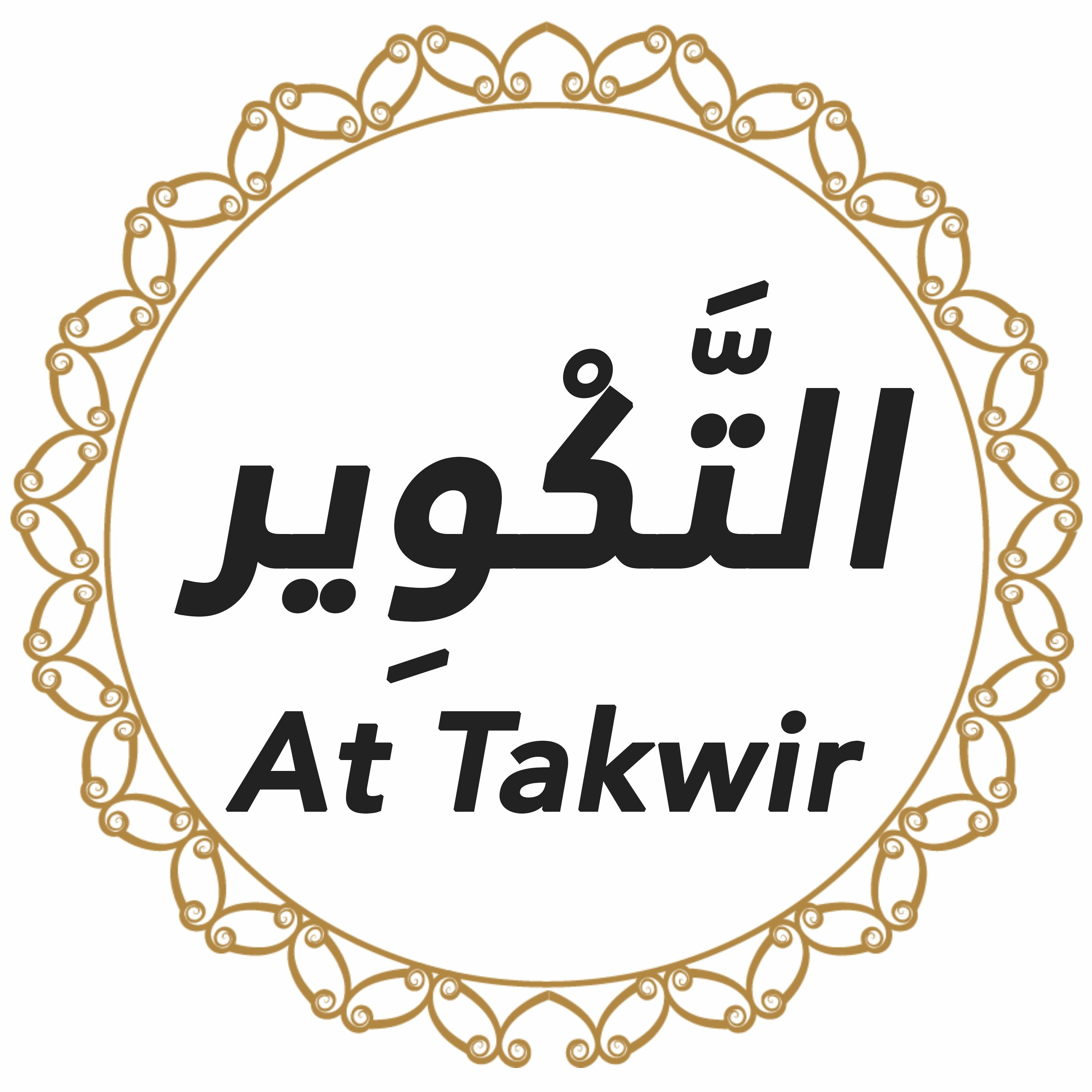 081 Surah Al Takwir English - Voice Michael
