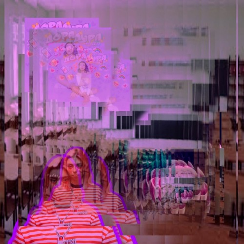 Дора - Дорадура (slowed Remix)