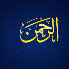 Lofi theme Relaxing Quran for sleepStudy  Surah Ar Rahman
