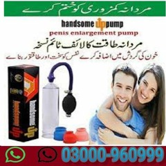 Handsome Up Pump All Other Major Cities Of Gujrat 03000960999
