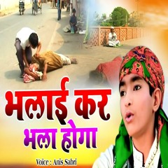 Bhalai Kar Bhala Hoga (Hindi Song)