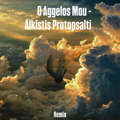 'O Aggelos Mou' - Alkistis Protopsalti - Remix