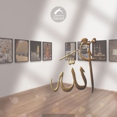 مع الله - البديع
