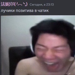 Я КРЭК
