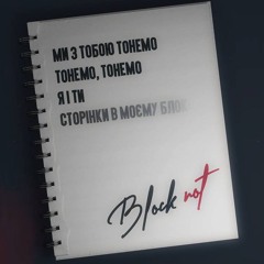 BSol - блокнот