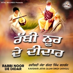 Lazan Rakh Leo Sangat Vich