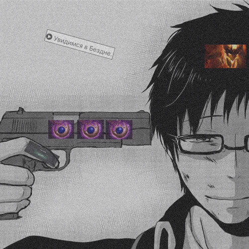 Port Avenue, МОЛОДОСТЬ ВНУТРИ - Паразит