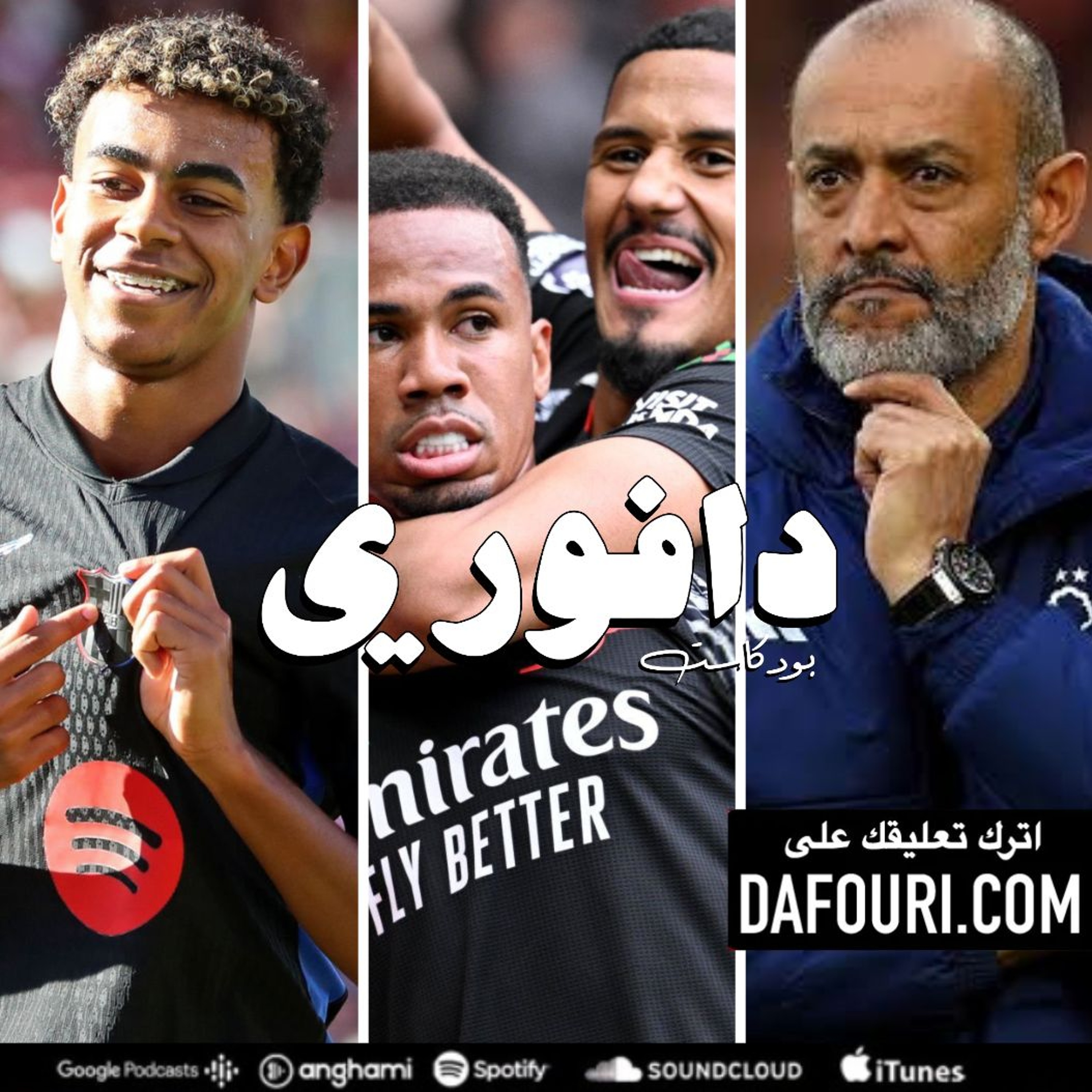 برشلونة ينتقم | ارسنال ينتصر في الدربي | نوتنغهام يفاجئ ليفربول episode artwork