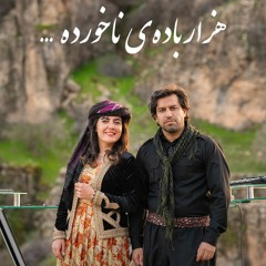 نم نم واران