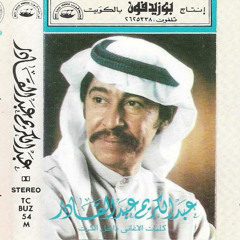 أحوال العاشقين - عبدالكريم عبدالقادر