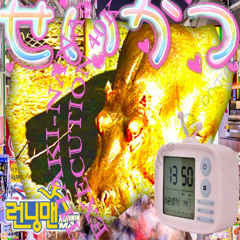 chiaki-nanami execution 40k