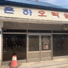 It Is Too Late(너무 늦었잖아요)-Byun Jin-sub(변진섭) Karaoke Recording