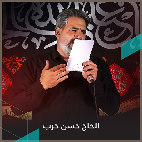 هتف القلب ونادى