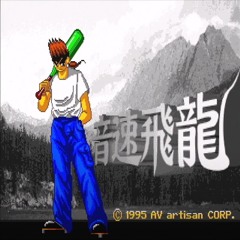 YM2612+SN76489 (Mega Drive) Cover - 夜空突襲 (Level 3 BGM)