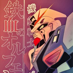 Omega Waves | Continous Mix