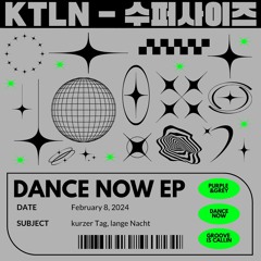Dance Now EP