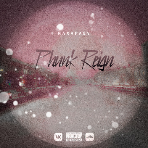 Phunk Reign (eeryskies)