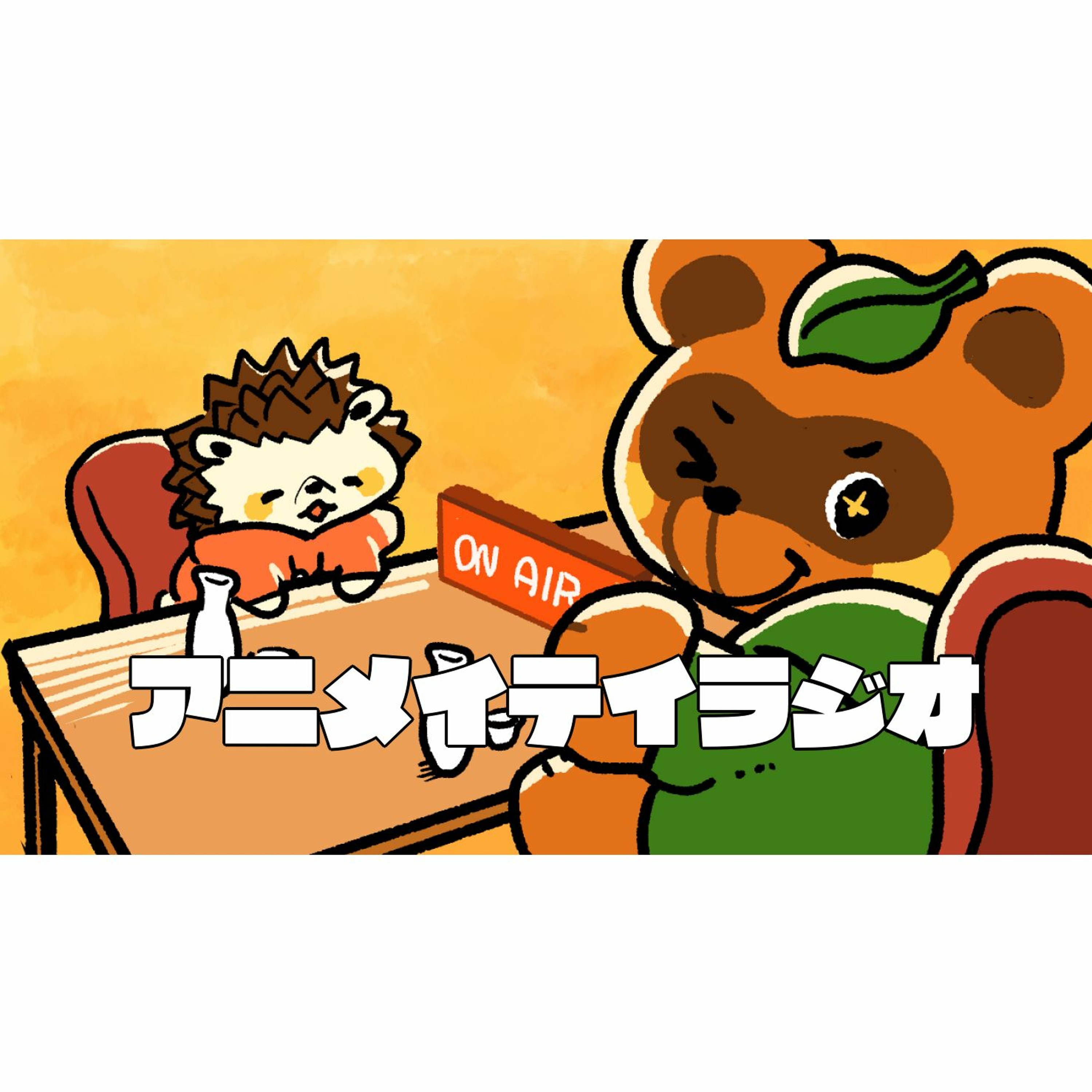 第184回「進撃の巨人のアニメが終わった/葬送のフリーレンは覇権」
