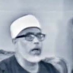 اداء أكثر من رائع وخروج عن النغمة الصوتية المعتادة ... الشيخ الحصري يبدع في تسجيل نادر