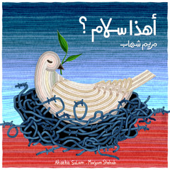 أهذا سلام (Sped up)