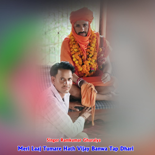 Meri Laaj Tumare Hath Vijay Banwa Tap Dhari