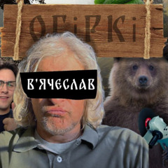 GRUAZUKA (FFM FREESTYLE) + вячеслав гоблин