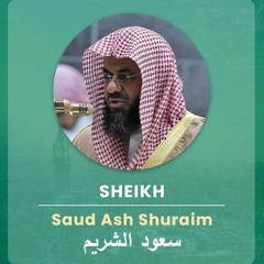 002 Surah Al Baqara سورة البقرة || Sheikh Saud Ash Shuraim سعود الشريم