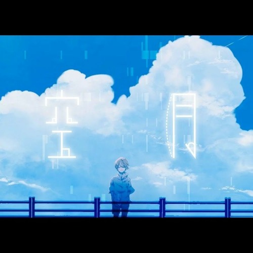 Stream 秋乃音色 夏空月歩 Utauカバー Ust配布 By Moved To Viran Utau Listen Online For Free On Soundcloud