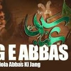 Jang-e-Mola Abbas (as) Mir Sajjad Manqabat 2023