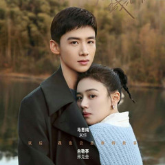 Lưu luyến- Lưu Vũ Ninh| OST Em Là Thành Trì Doanh Luỹ Của Anh