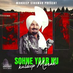 SOHNE YAAR NU - KULDEEP MANAK (feat. Kuldeep Manak)