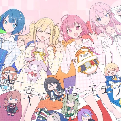 【April Fools ver.】Kyu-kurarin：【エイプリルフールver.】きゅうくらりん / HopeHope♡Heart