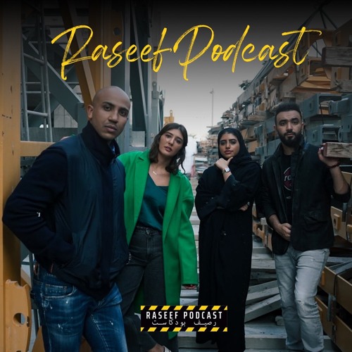 الموسم الثالث- الحلقة الأولى - العلاقات ما بين التقليد والحداثة