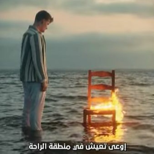 اوعى تعيش في منطقة الراحة | د . حازم شومان