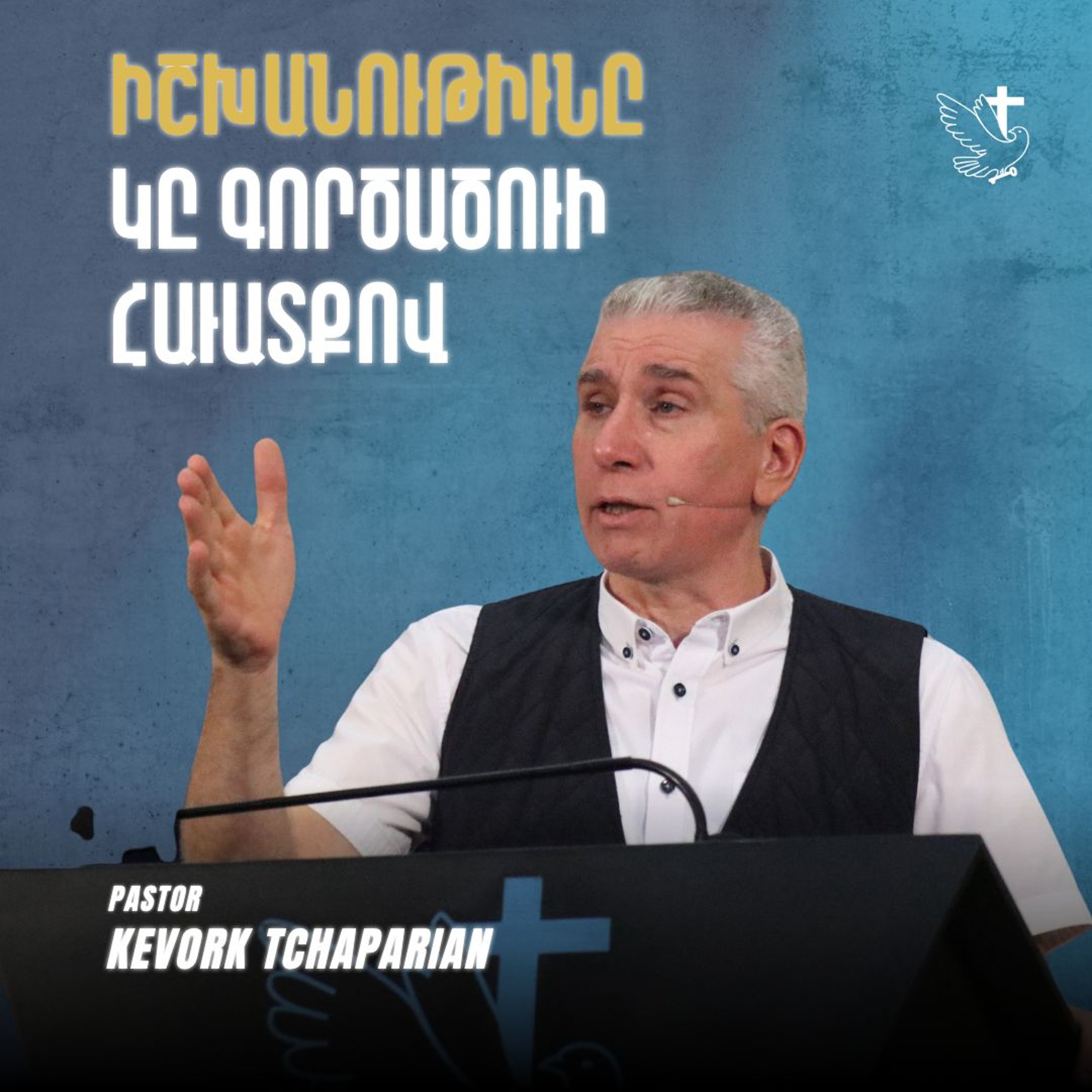 Իշխանութիւնը Կը Գործածուի Հաւատքով episode artwork