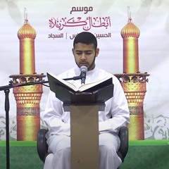 القارئ حسن أبو الحسن - ماتيسر من سورتي الإسراء والشمس