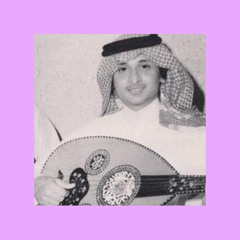 هوه ولا مو هوه- عود