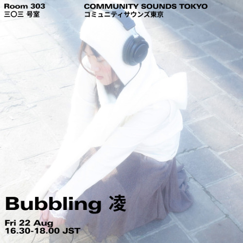 Bubbling 凌 ｜2025年8月22日｜#ambient #jazz #techno #experimental #drum-and-bass