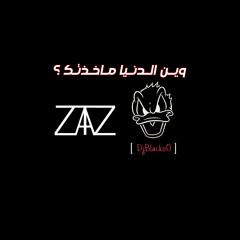 ضياء الحميد - وين الدنيا ماخذتك