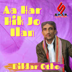 Assan Lai Sindh Watan Ahy