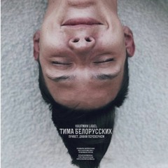 Привет, давай перевернём